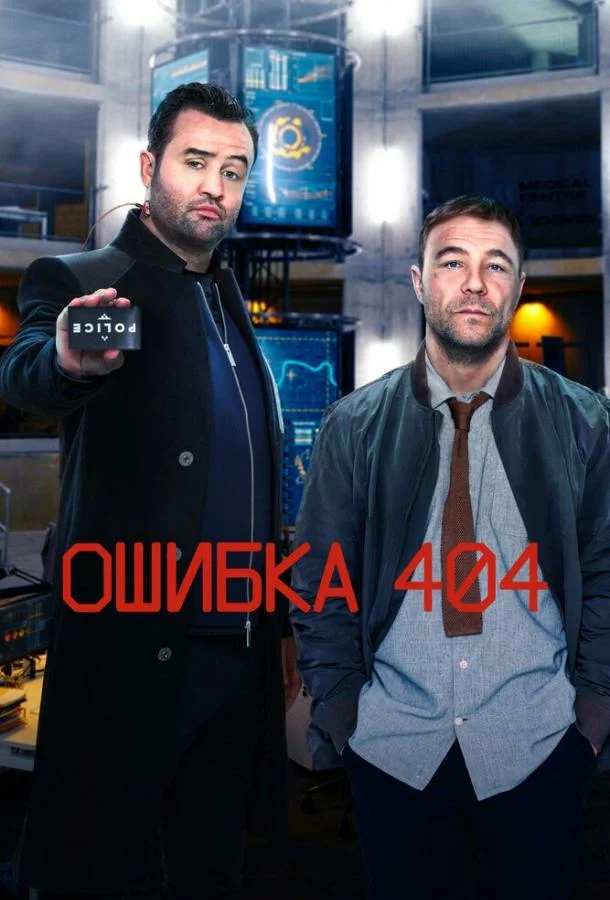 Ошибка 404